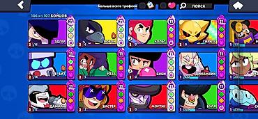 аккаунт в клеш рояль: Игровой аккаунт Brawl Stars - Путь к славе: 114 736 трофеев (рекорд — 5
