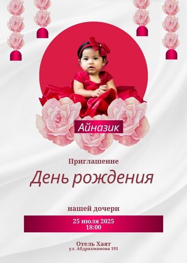 организация праздников бишкек: Иш-чараларды уюштуруу | Гүлдестелер, флористка, Иш-чараларды жасалгалоо