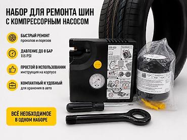 Набор для ремонта шин с компрессорным насосом Компактный