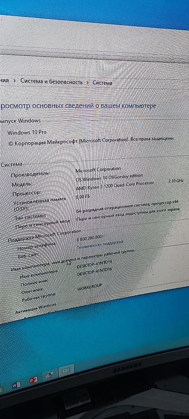 5 1: Компьютер, ядер - 4, ОЗУ 8 ГБ, Для несложных задач, Б/у, AMD Ryzen 3, AMD Radeon RX 550 / 550X / 560X, HDD + SSD — 9