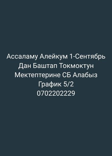 репетитор для дошкольников: Репетитор