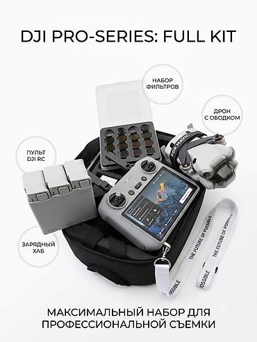 сумки новые: DJI 4 mini Pro-Series: Full Kit — максимальный набор для — 1