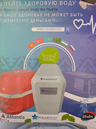 апарат массажный: Ура! Новость дня .Турецкая компания AQUATURKдаёт попробовать чистую