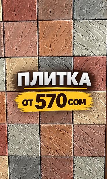 делаю: Тротуарная плитка, Квадрат, Бетонная, Для парковки, Новый — 1
