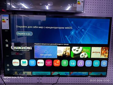 Телевизоры: Смарт‑телевизоры CHANGHONG — линейка диагоналей 32", 43", 50", 55" — 19