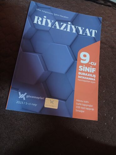 сборник тестов по математике 2020 pdf: Математика 9 класс, 2023 год