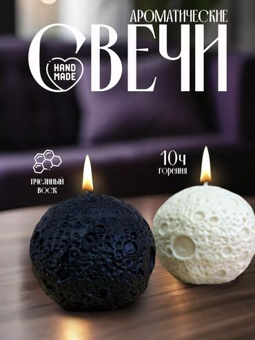 купить свечи восковые дешево: Ароматические свечи в форме луны, изготовленные из пчелиного воска