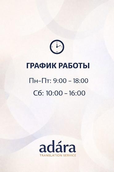 Услуги переводчика: Услуги переводчика — 7