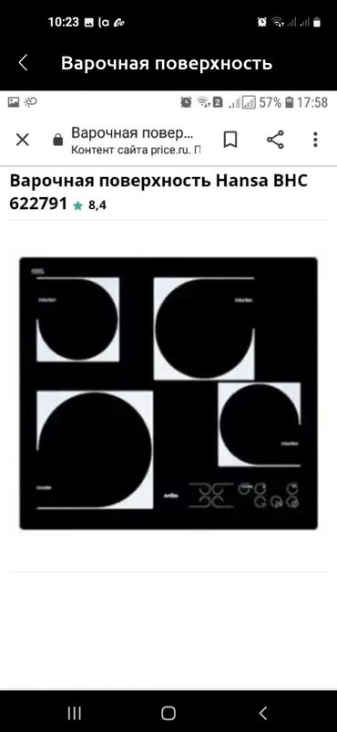 Кухонные плиты и варочные поверхности: Газовая, Новый — 10