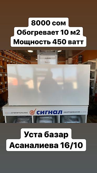 эко отопление дома: Энергосберегающие обогреватели ЛУЧ Экономьте 50-60% электроэнергии!!! — 4