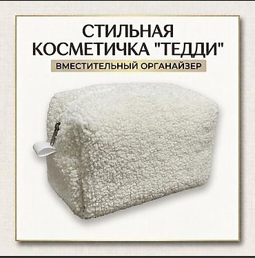 сумка тигуу: Косметика салчу баштык, Аялдарга, Жаңы — 3