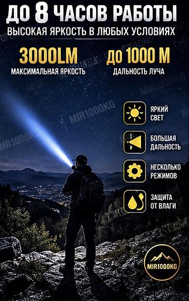 фонари ручной: 🔦 ПРОФЕССИОНАЛЬНЫЙ ФОНАРЬ HT-890S — 3000 LM МОЩНЫЙ СВЕТ • — 3