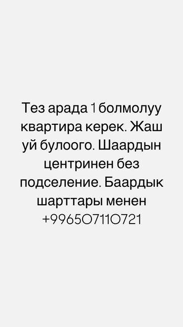 ищю комнату с подселением: 1 комната, 100 м², С мебелью