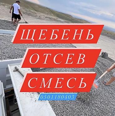 ремонт каракол: Шагыл таш — 1
