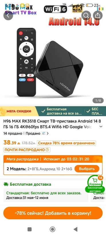 Smart TV bokslar: Smart TV boks TV box — 4