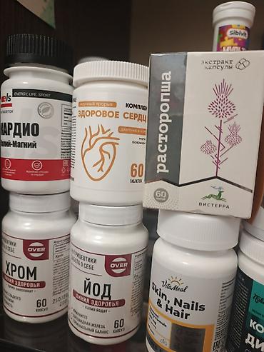 evalar vitamin c: Qiynetler ferqlidi,butun mehsullar eldedi. mehdud sayda. russiyadan — 1