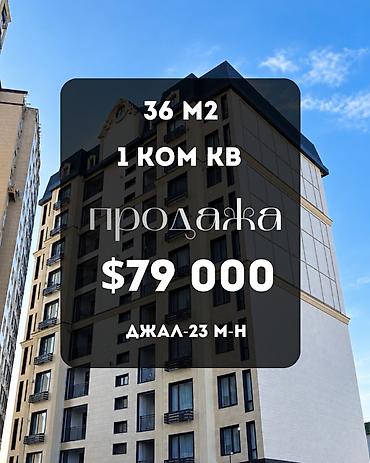 1 комната, 36 м², Нижний Джал (Джал-23) Элитка, 2 этаж, Евроремонт