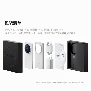 телефон itel: Vivo X200 Ultra, Колдонулган, 512 ГБ, түсү - Ак, 2 SIM