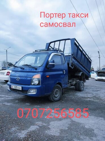 Самосвал, Вывоз строй мусора, По региону, По городу, с грузчиком