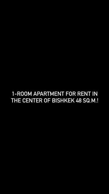 квартира бишкек джал: Spacious 1-room apartment for rent in the center of Bishkek! A cozy