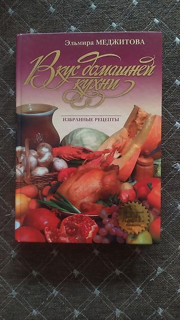 новел: Продаю книги из домашней библиотеки. за книгу, торг уместен. 1 — 3