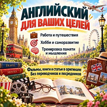Тил курстары: Англис тили курстары — 3