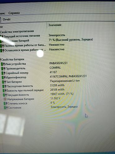 Ноутбуки HP: Б/у, Intel Core i3 — 4