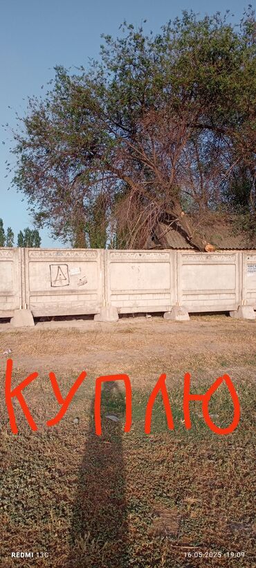 Тосмолор: Куплю.Заборные плиты ограждения с башмаками.Самовывоз