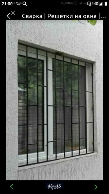 Сварка: Сварка | Решетки на окна — 16