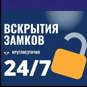 одежда для охраны: Быстро, аккуратно, надёжно - Выезд по городу: Бишкек - Прибытие за — 1