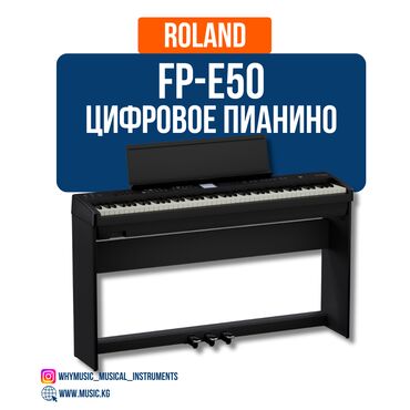 динамики на авто: Цифровое пианино Roland FP-E50 Black Roland FP-E50 Black — это