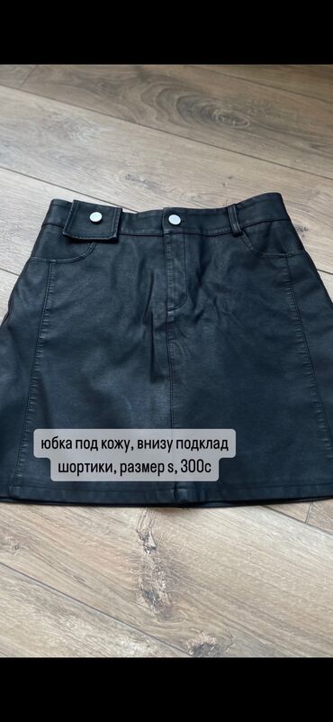 черные сумки через плечо: Юбка под кожу, внизу подклад шортики