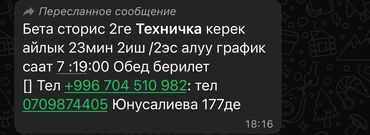 кредит на паспорт: Требуется Уборщица, Оплата Ежемесячно