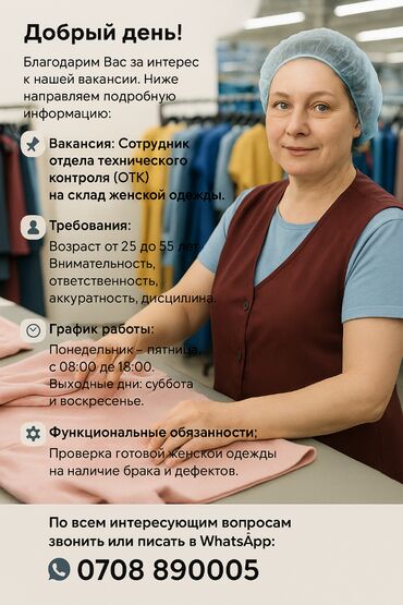 сколько зарабатывает курьер в бишкеке: ОТК