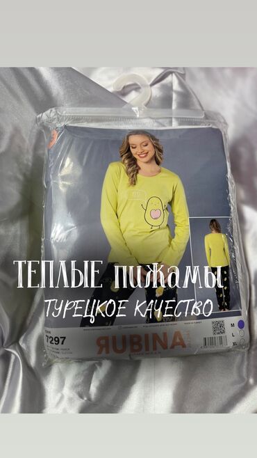 пончо для полных женщин: Пижама, Хлопок, Турция, Все размеры