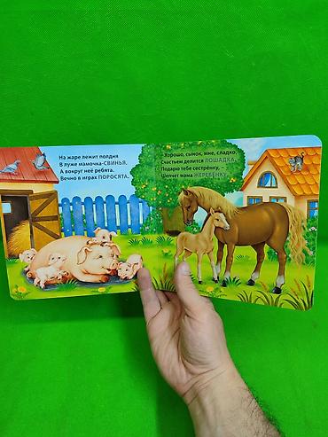Детские книги: Книга для развития малышей в ассортименте📚 Комплектация товара: 1 из at lalafo.kg — 4 Детские книги: Книга для развития малышей в ассортименте📚 Комплектация товара: 1 из — 4