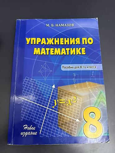Məhsul: “Упражнения по математике. Пособие для 8-го класса” (Rus lalafo.az -da Məhsul: “Упражнения по математике. Пособие для 8-го класса” (Rus