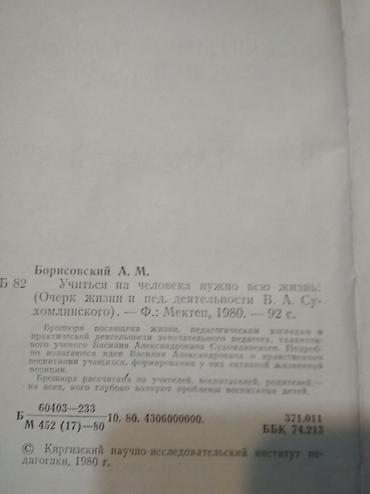 Другие книги и журналы: Педагогам, учителям и руководителям школы и учебных заведений : 1 — 17