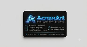рекламная стойка: | Баннеры, | Монтаж — 1