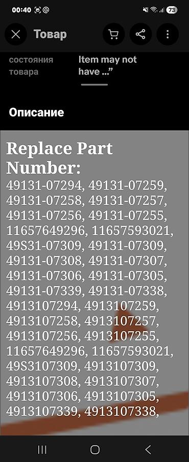 Turbo və turbonun kartricləri: BMW Turbo N54B30 Sumqayıtdadır Məhsulun təsviri: - Turbo kompressor — 8