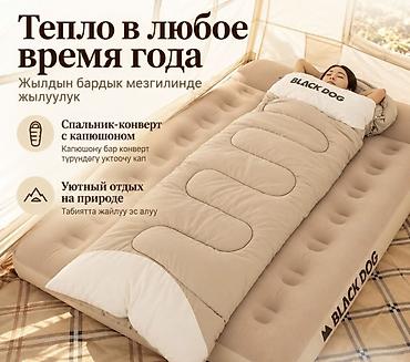 большое мишка: Спальник походный Black Dog T180 220×75 см — туристический спальный — 4