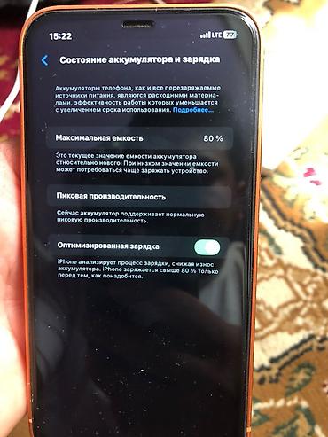 магитафон авто: IPhone 17 Pro, Б/у, 64 ГБ, Оранжевый, 80 % — 6