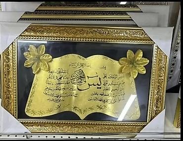 hicabli qadin sekilleri: İslam mövzulu dekorativ tablolar və çərçivələr - Qızılı və qara — 6