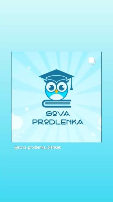 Работа - Лебединовка: Требуется в образовательный центрПедагог дошкольного