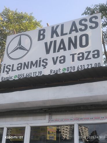 Зеркала: Передний, Mercedes-Benz B kLASS, Германия, Платная доставка