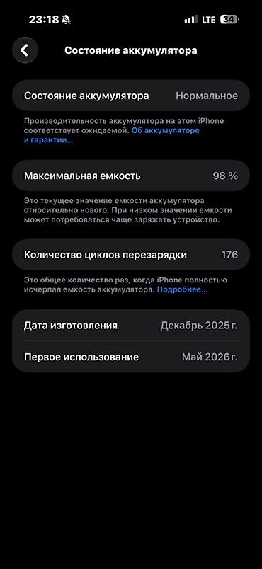 redmi note 19: IPhone 17 Pro Max, Новый, 256 ГБ, Серебристый, Коробка, 98 % — 4