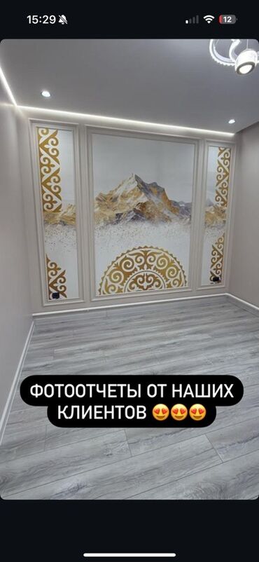 Другой декор и предметы интерьера: Фотообои на заказ! Каталогубузда 5000 ашык сурот Сиз каалаган — 7
