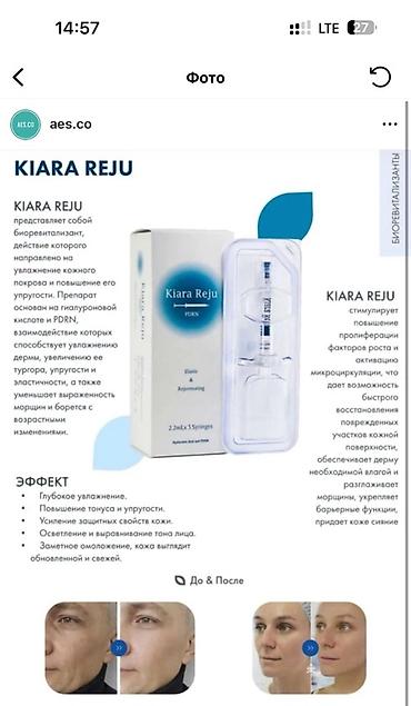 ✨ КОЖА УСТАЛА? ЕЙ НУЖНО НЕ ТОНАЛЬНОЕ СРЕДСТВО, А ВОССТАНОВЛЕНИЕ KIARA