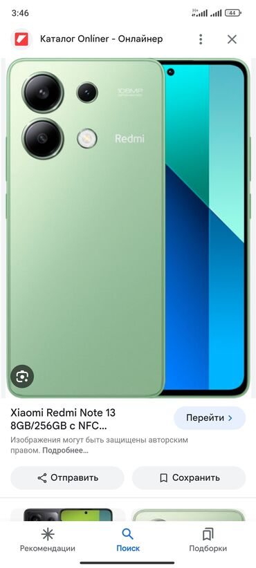 скупка телфонов: Xiaomi, Redmi Note 13, Б/у, 128 ГБ, цвет - Желтый, 2 SIM