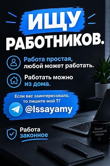 ищу работу вахта: Ищу работников. - Работа простая, подойдёт каждому. - Можно работать — 1